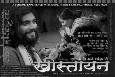 jesus hindi movies
